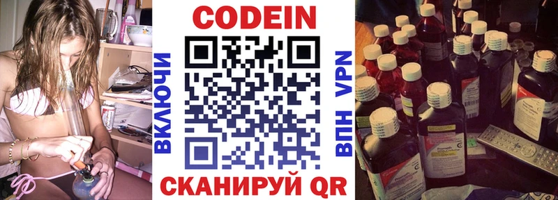 гидра ссылки  Котово  Кодеин напиток Lean (лин)  купить наркотик 