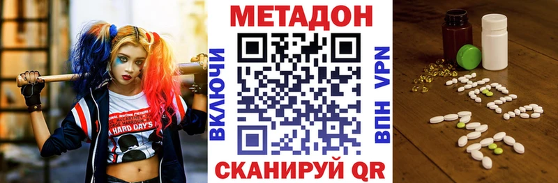 Метадон мёд  Котово 