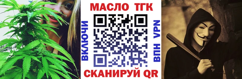 ТГК гашишное масло  Котово 